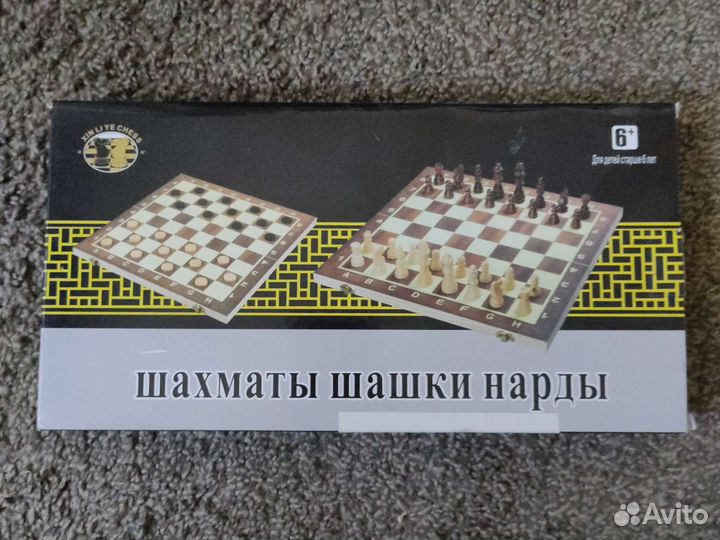 Шашки шахматы нарды