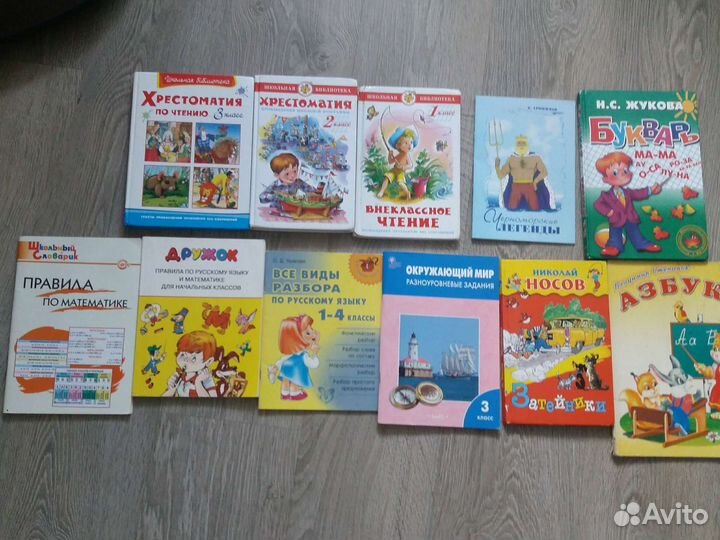 Книги для начальной школы