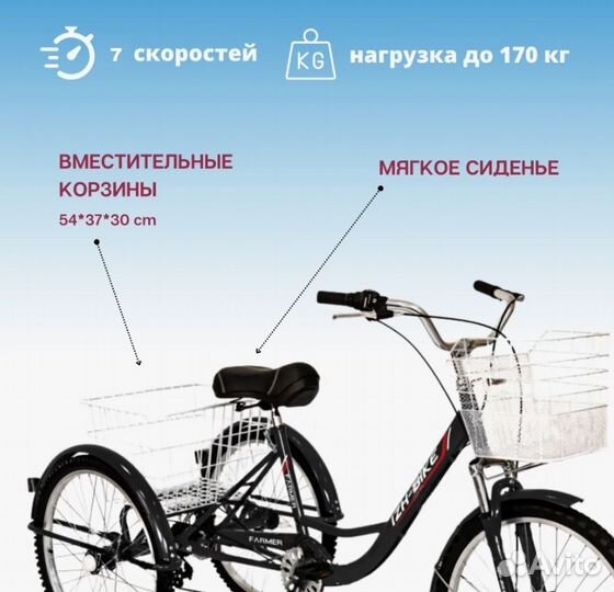 Велосипед Иж-Байк Фермер (грузовой)