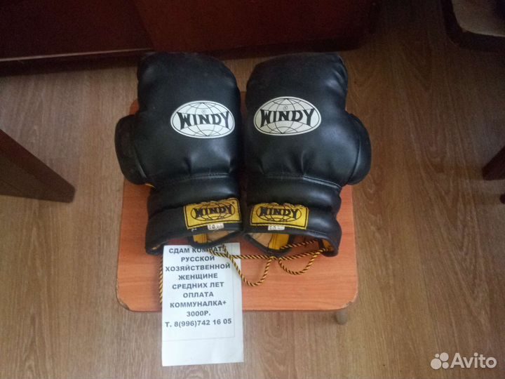 Перчатки боксерские