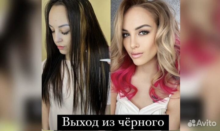 Выход из черного/темного