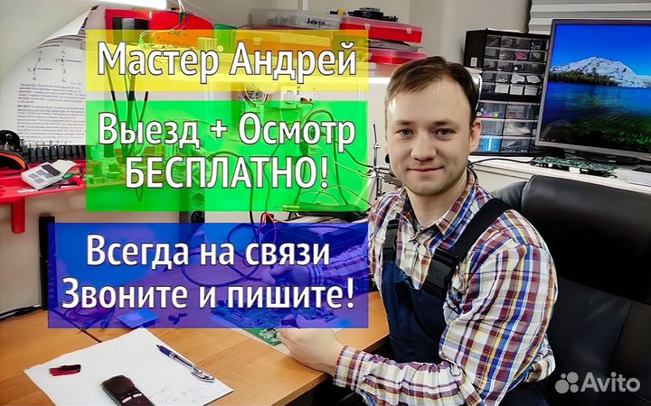 Ремонт Ноутбуков Компьютеров Компьютерный Мастер
