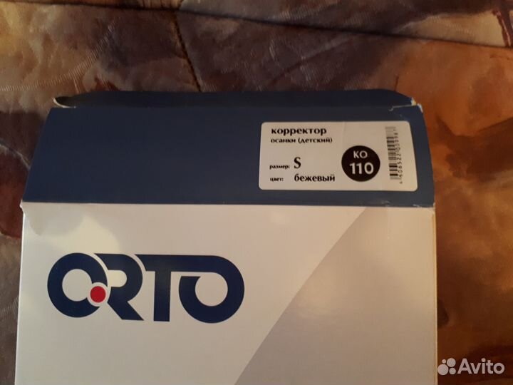 Корректор осанки детский ко 110 размер S бежевый