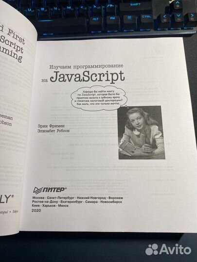 Oreilly программирование на JavaScript