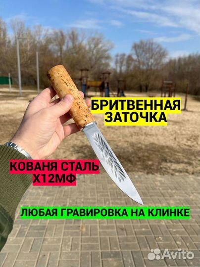 Нож якутский охотничий