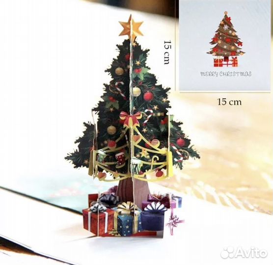 Новогодние 3D открытки