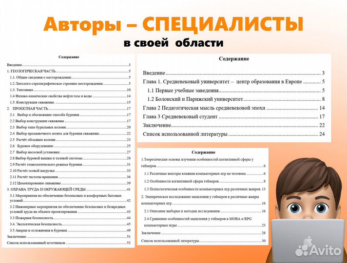 Помощь студентам