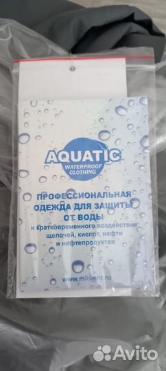 Плащ дождевик спецодежда