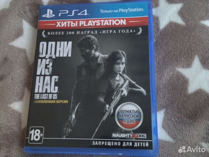 Одни из нас ps4