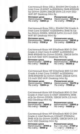 Mini PC HP, dell мини пк неттоп nettop опт розница