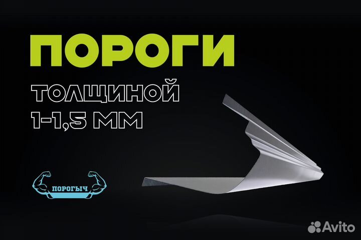 Левый порог Ford Transit 6