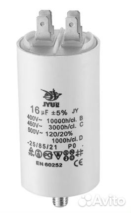 Конденсатор для стиральной машины