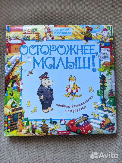 Книги для малышей