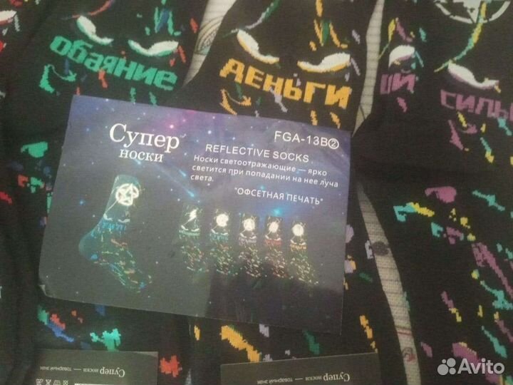 Носки 5пар новые