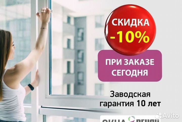 Пластиковые окна rehau