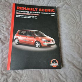 Руководство по ремонту и эксплуатации Renault Scenic / Grand Scenic c 2003 года (Бензин/Дизель)