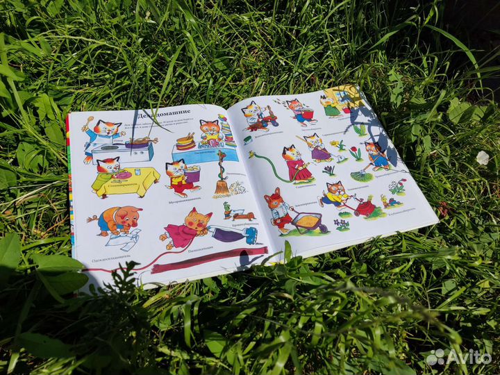 Ричард Скарри С утра до вечера в городе добрых дел