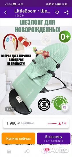 Кресло качалка, шезлонг для новорожденных