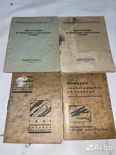 Памятки ркка, Воениздат 1931-1947 гг