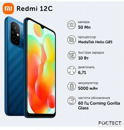 Xiaomi Redmi 12C, 4/128 ГБ