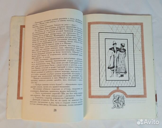 Книга Антон Савенков