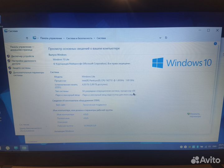 Ноутбук asus x 541s
