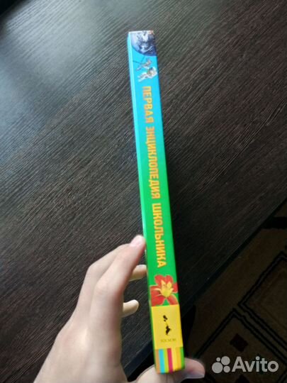 Энциклопедия, книга