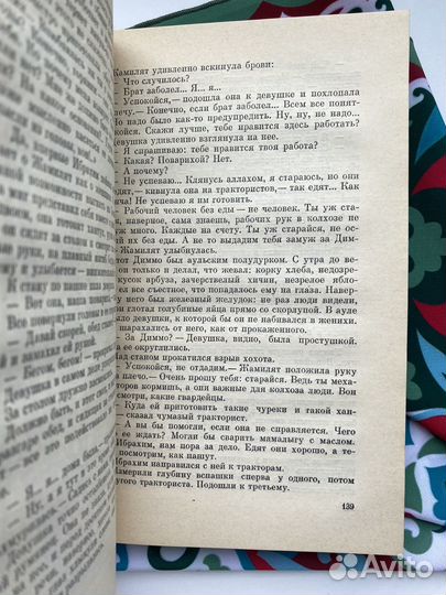 Тамада (1978) / Хабу Кациев