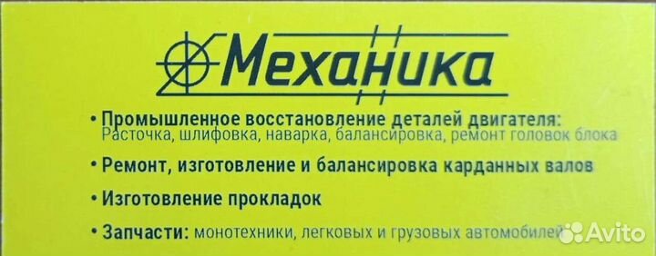 Ремонт деталей двигателя, ремонт головок блока