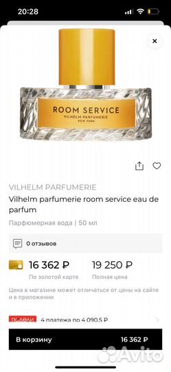 Room Service Vilhelm Parfumerie