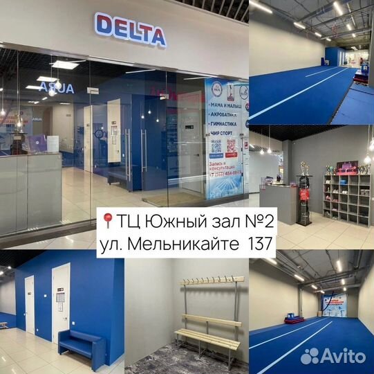 Аренда спортивного зала