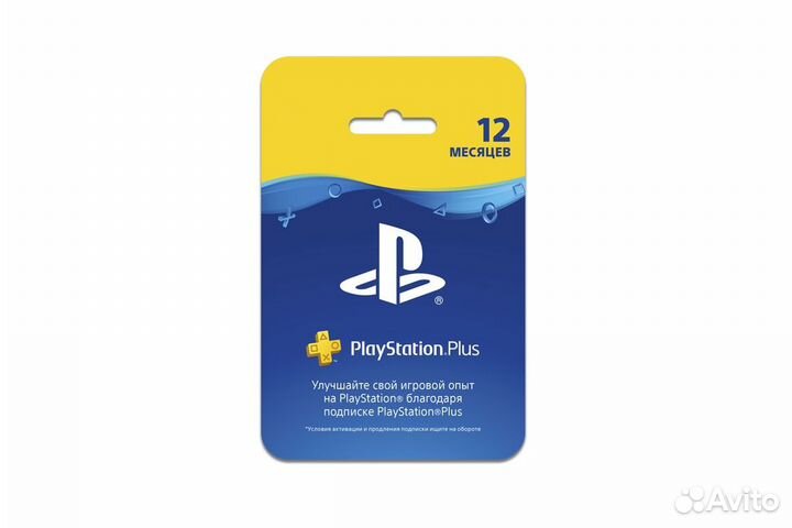 Подписка PlayStation Plus deluxe 12 месяцев NeW