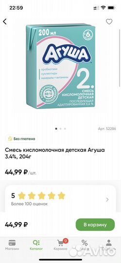 Кисломолочная смесь агуша 2