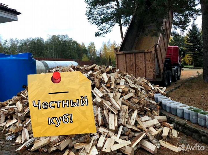 Дрова. Колотые