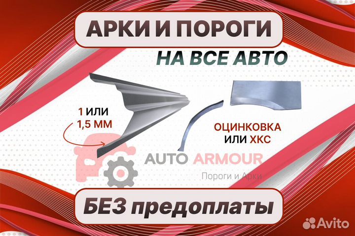 Пороги Chrysler Sebring на все авто ремонтные