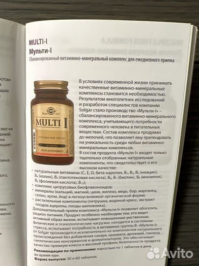 Каталог солгар solgar