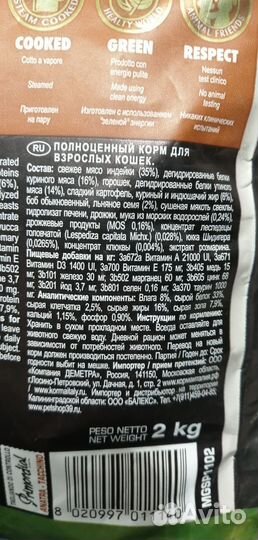 Сухой корм для кошек Primordial беззерновой