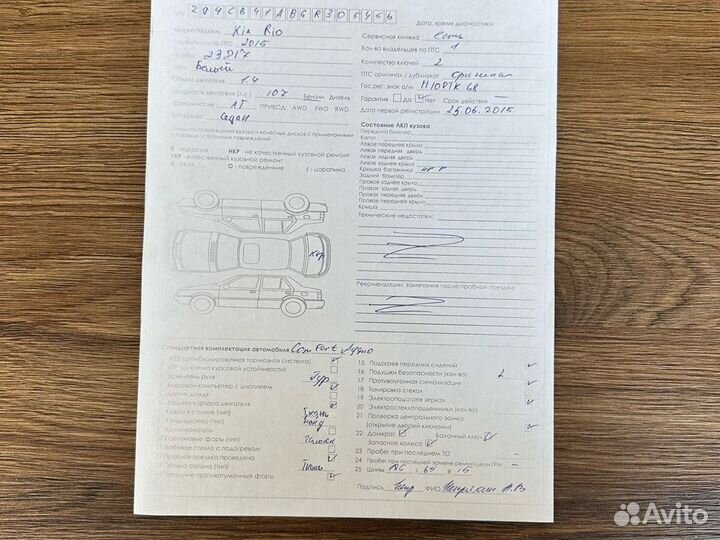 Kia Rio 1.4 AT, 2015, 23 750 км