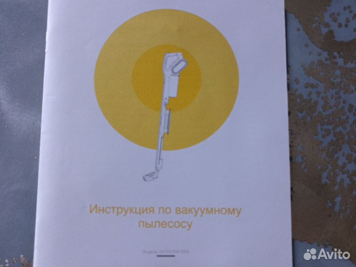Пылесос вертикальный