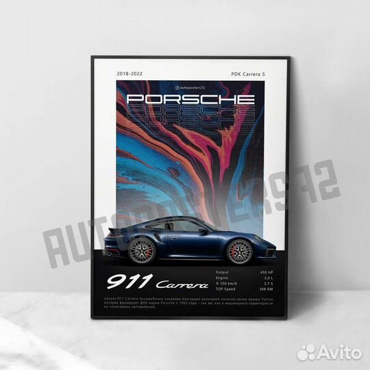 Постер с автомобилем