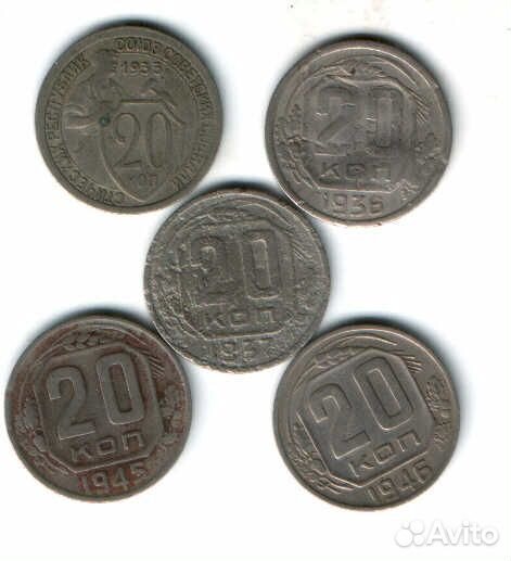 20 копеек погодовики СССР 1931 г- 1991 г
