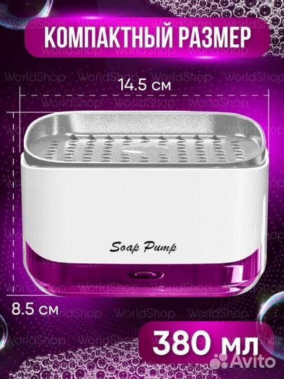 Диспенсер кухонный для мыла