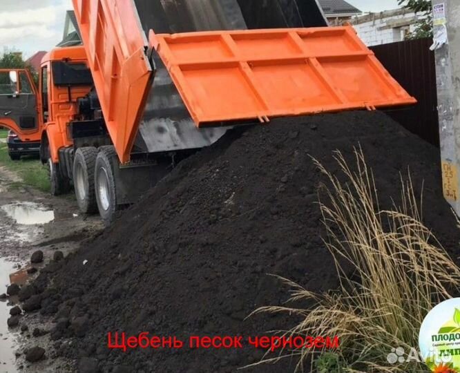 Чернозем торф перегной доставка самосвалом