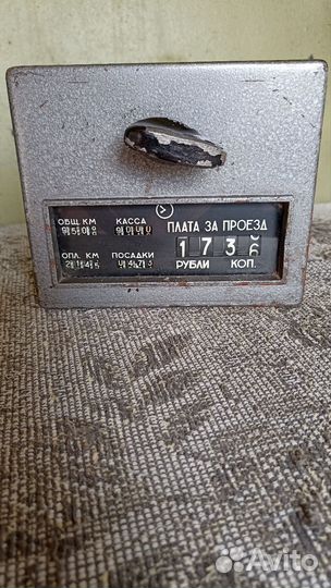 Таксометр СССР счетчи такси