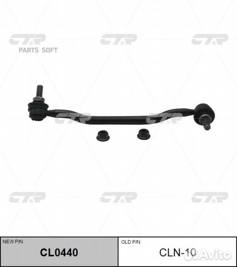 CTR CL0440 Тяга стабилизатора передн лев nissan: a