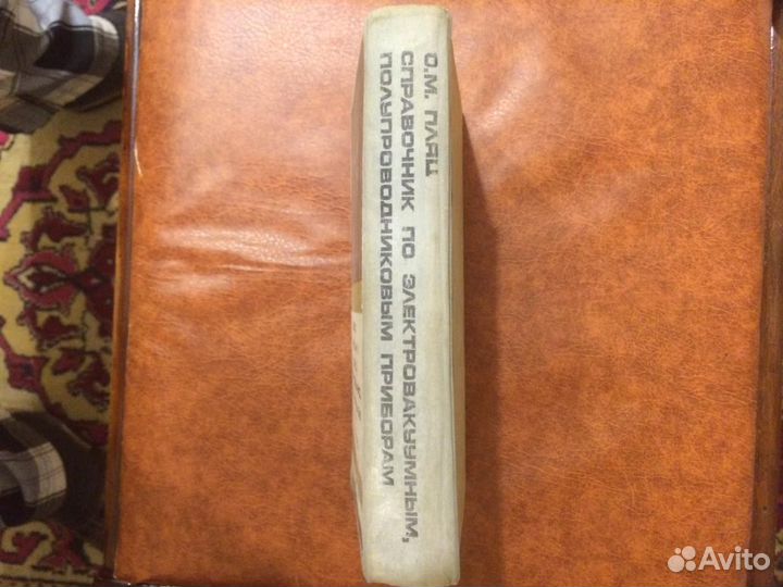 Справочник по электронике СССР