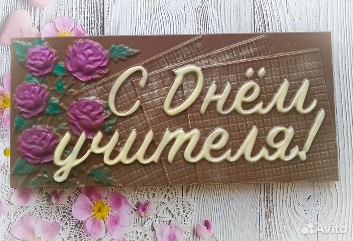 Шоколад 