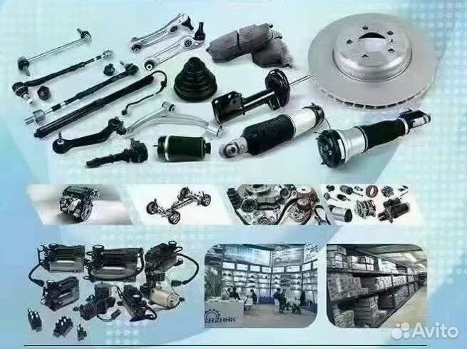 Заказ автозапчастей из Китая