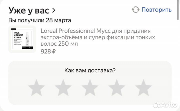 Пенка для укладки волос объем