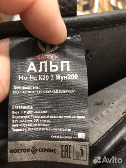 Сапоги рабочие мужские 42